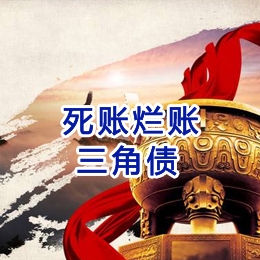 河源要债公司